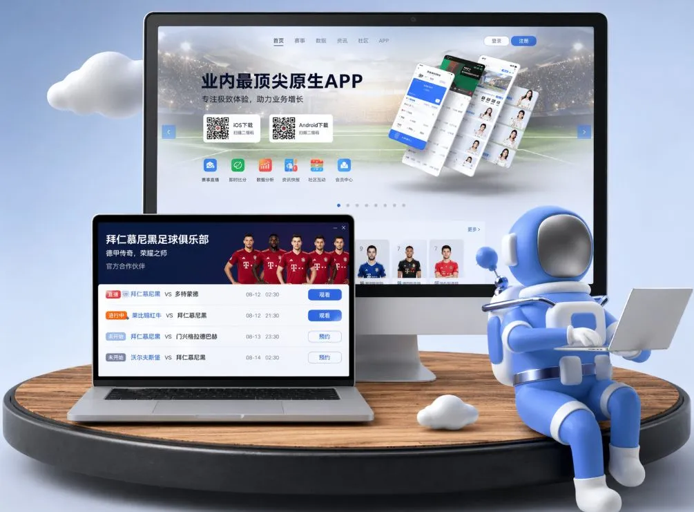 韦德体育 App下载